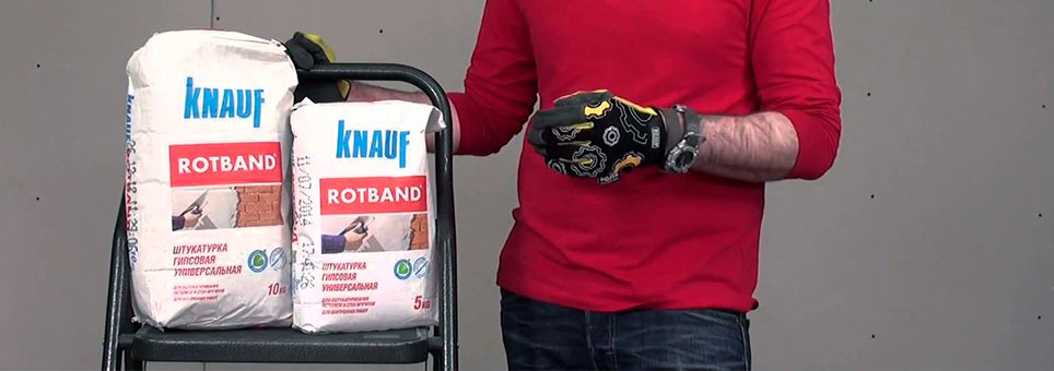 Штукатурная смесь Knauf