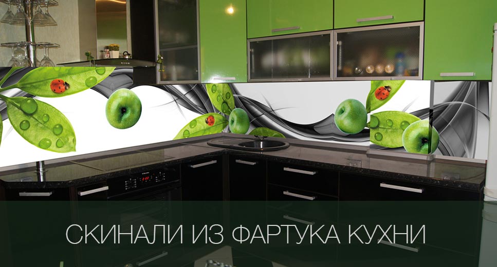 Кухонные фартуки фото каталог Скинали из фартука кухни в зеленых тонах